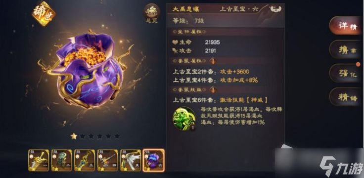 《乱世逐鹿》袁绍装备推荐