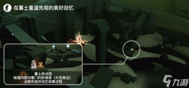 光遇6.20任务怎么完成