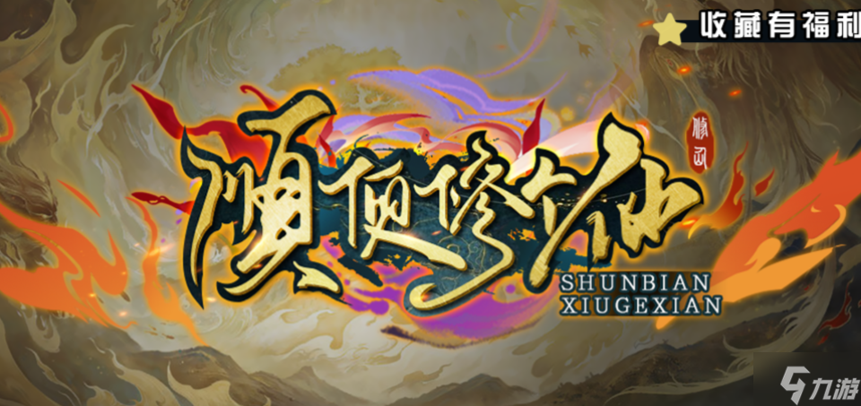 魔兽RPG顺便修个仙礼包码汇总