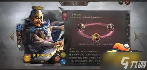 三国志战略版夏侯渊最强阵容怎么搭配-夏侯渊最强阵容搭配攻略