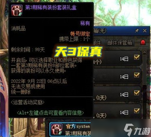 DNF16号更新后这些要知道 天3保真可领取 调整箱问题已解决