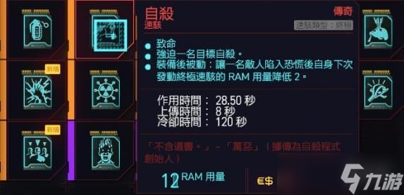 《赛博朋克2077》秒杀型武器有什么？秒杀型武器介绍