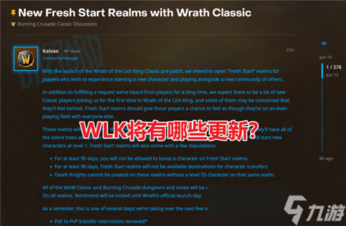 魔兽世界怀旧服WLK团本不用纠结难度 被策划忽略的系统却备受玩家期待