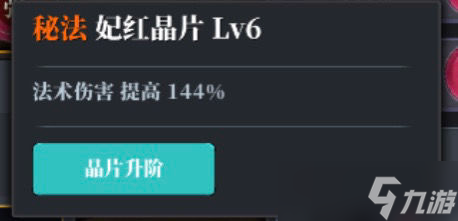 《魔渊之刃》S7赛季豪火攻略