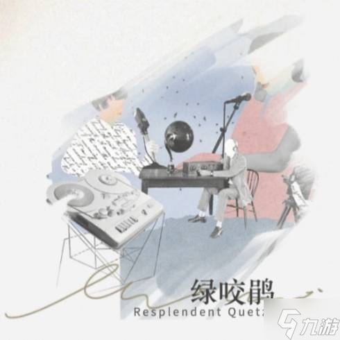 《重返未来1999》未锈铠角色资料 未锈铠介绍