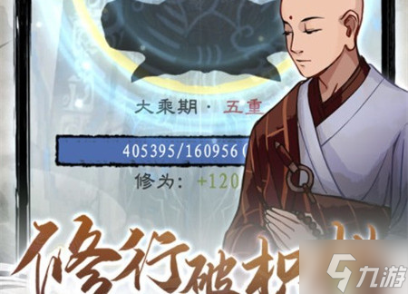 九重试炼秘境后期打法攻略
