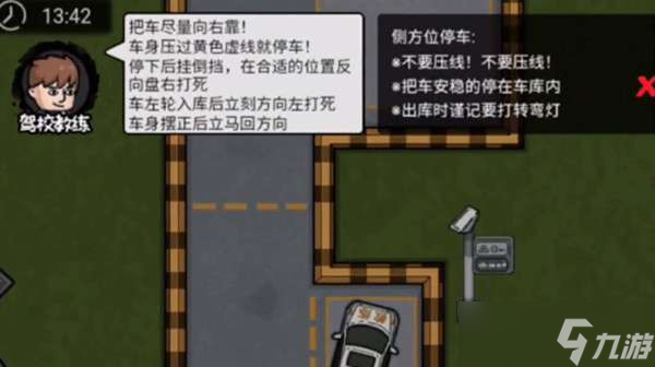 打工生活模拟器科目二怎么考？科目二驾照考试通关技巧攻略