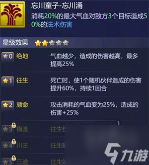 梦幻西游网页版伙伴阵容怎么搭配 2022伙伴推荐阵容攻略