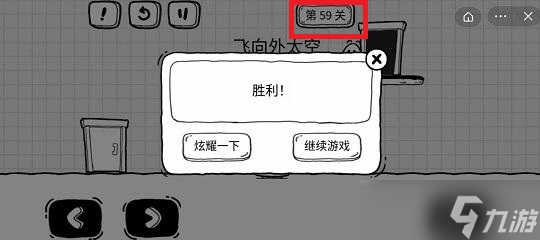 《茶叶蛋大冒险》第59关如何过