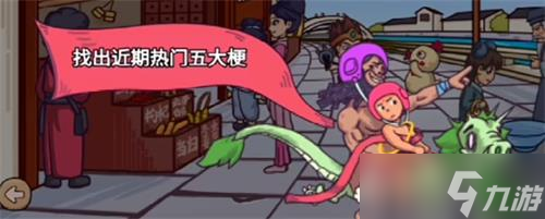 魔性梗传13关热门五大梗通关攻略