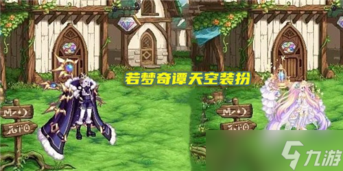 DNF花仙子比若梦奇谭香 商人成“大冤种” 囤天空的要亏本了