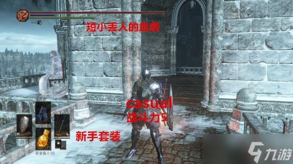 《黑暗之魂3》青灵编制及战斗力图文介绍
