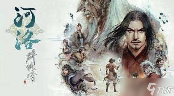 《河洛群侠传》绝龙骨怎么获得 绝龙骨获取方法