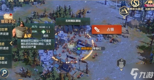 《文明与征服》S3赛季开荒攻略 S3赛季新手攻略
