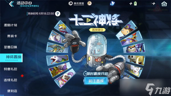 《数码宝贝：新世纪》夏日大作战版本介绍