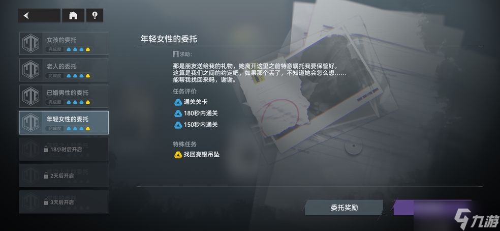 深空之眼活动跑酷攻略