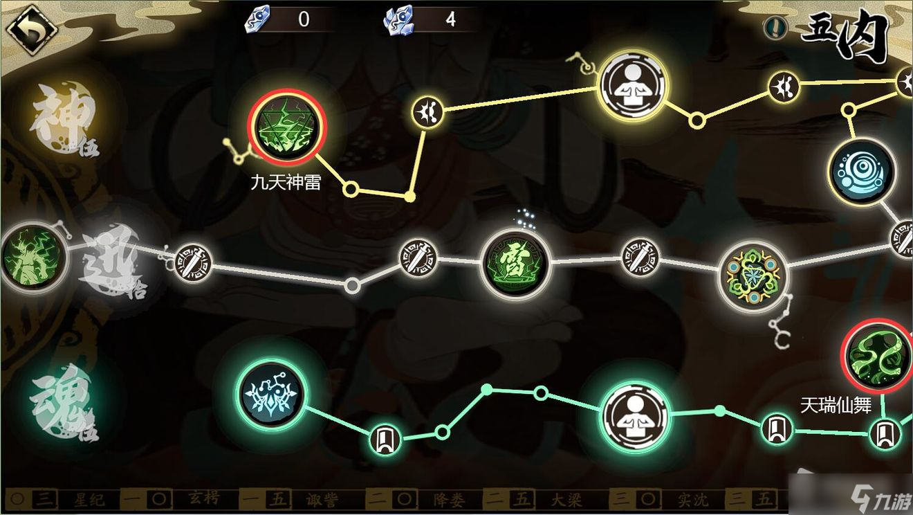 《天地劫：幽城再臨》紫楓介紹