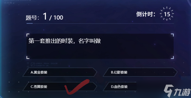 时空猎人3称号答题答案