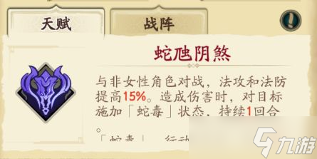 《天地劫：幽城再临》韩无砂战阵推荐