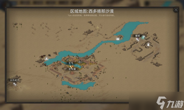 《部落与弯刀手游》附魔攻略 附魔位置一览