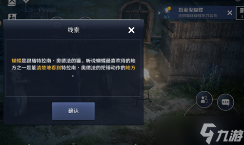 《黑色沙漠》武士觉醒任务攻略