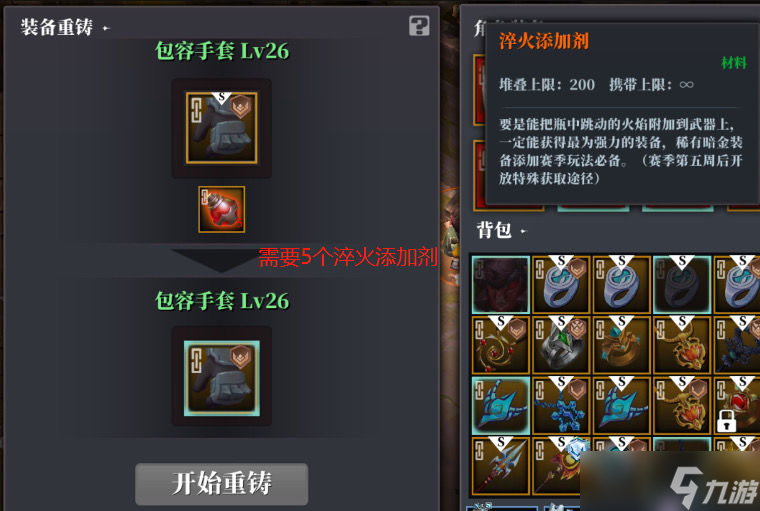 《魔渊之刃》S7赛季豪火攻略