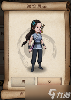 《烟雨江湖》服装介绍