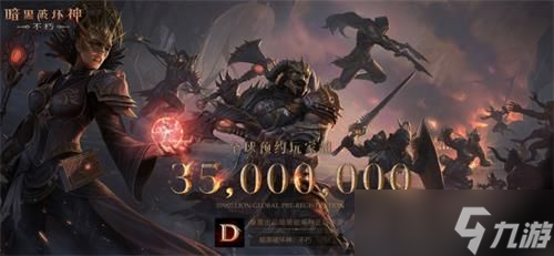 暗黑破坏神不朽国服延期什么时候上线