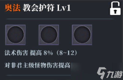 《魔渊之刃》S7赛季豪火攻略