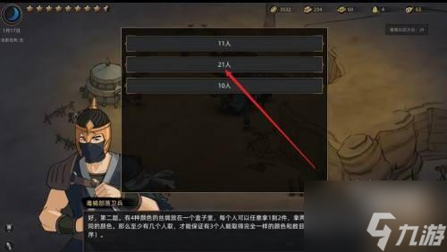 部落与弯刀答题答案2022最新一览