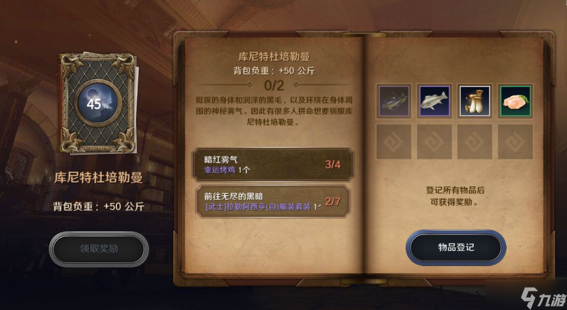 《黑色沙漠手游》库尼特杜培勒曼获取攻略