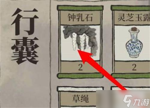 江南百景图钟乳石哪里获得