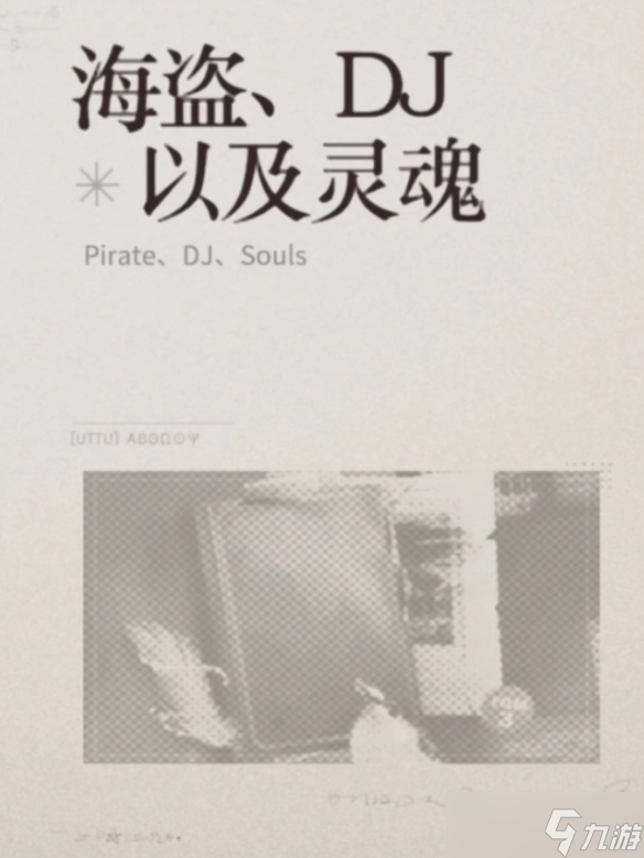 《重返未来1999》星锑角色资料 星锑介绍