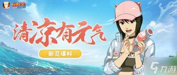 《火影忍者手游》夏日泳裝靜音怎么獲得 夏日靜音獲取途徑