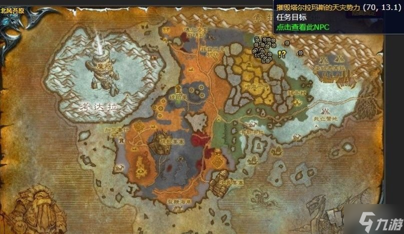 魔兽世界清理天灾士兵怎么完成 清理天灾士兵任务攻略分享