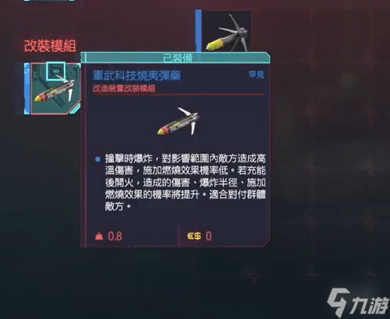 《賽博朋克2077》怎么快速升級？最快升級方法