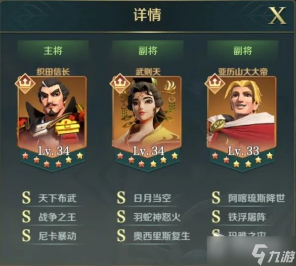 《文明与征服》S3赛季开荒队伍推荐