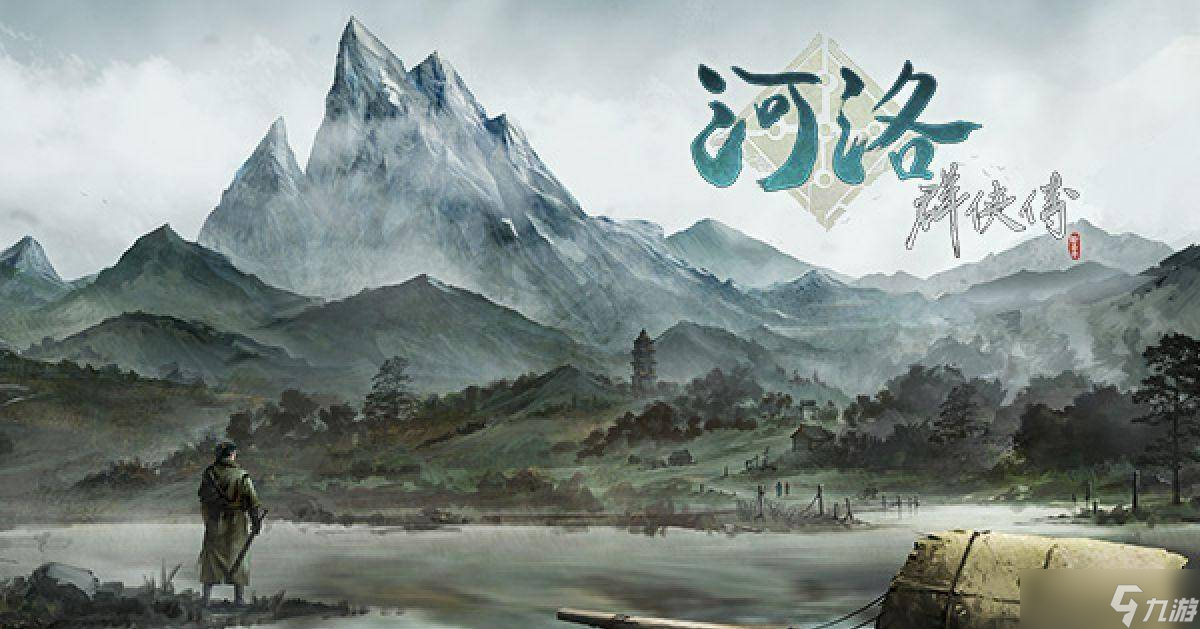 《河洛群侠传》李叹任务怎么做 李叹任务完成攻略
