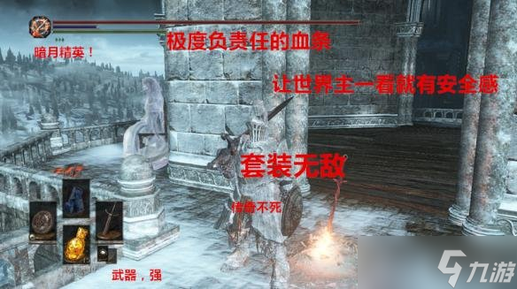 《黑暗之魂3》青灵编制及战斗力图文介绍
