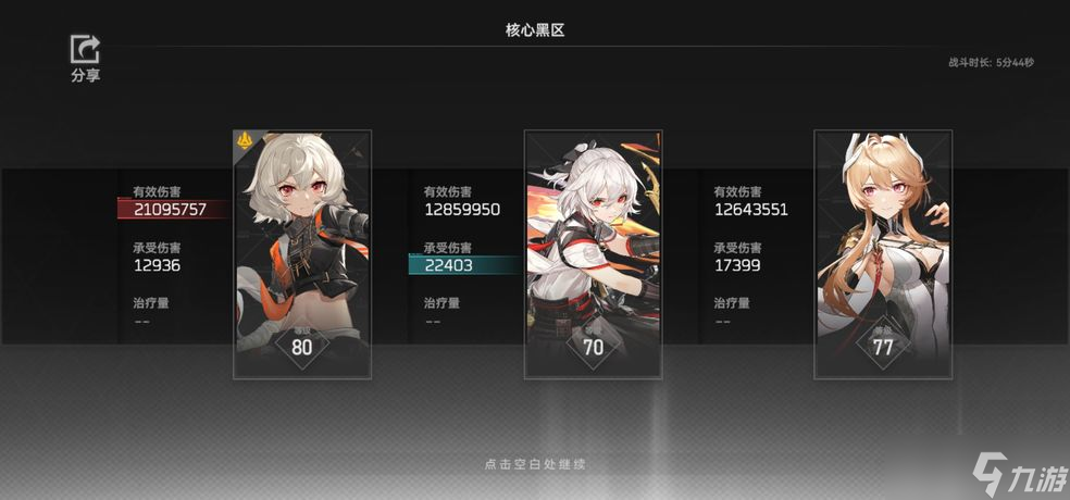 深空之眼赫拉加成攻略