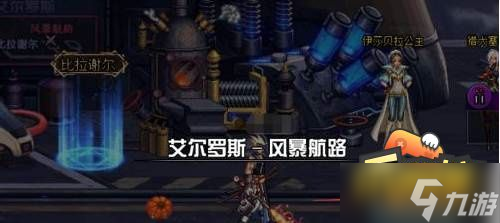 dnf110级深渊在哪里-110级史诗获取攻略