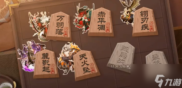 阴阳师残局得胜翎刃疾攻略：翎刃疾通关流程打法介绍