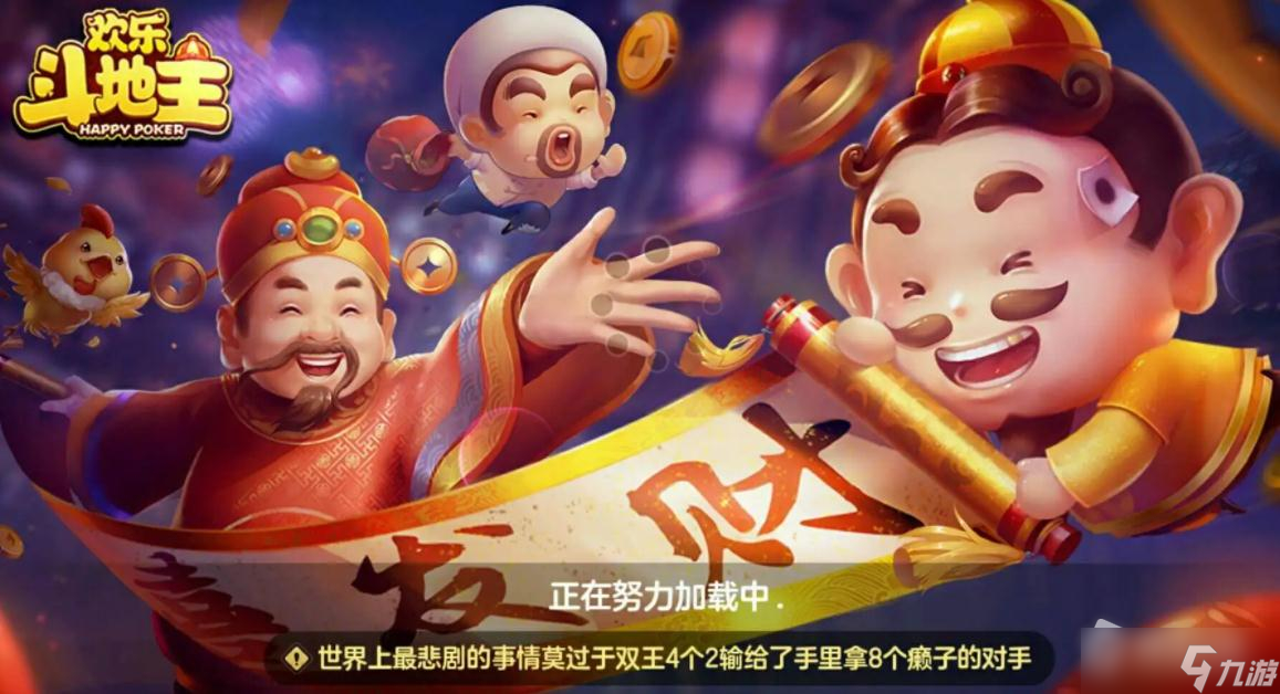 《欢乐斗地主》送豆子方法