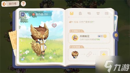 奥比岛手游雷欧图鉴介绍