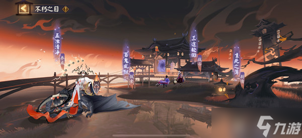 阴阳师不朽之目活动怎么玩