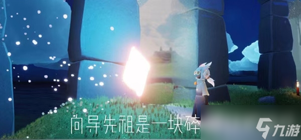 光遇破碎季先祖位置兑换图
