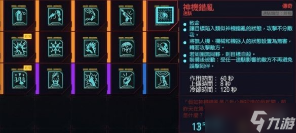 《赛博朋克2077》秒杀型武器有什么？秒杀型武器介绍