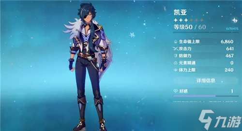 原神重云和凯亚相比哪个好 重云和凯亚对比推荐