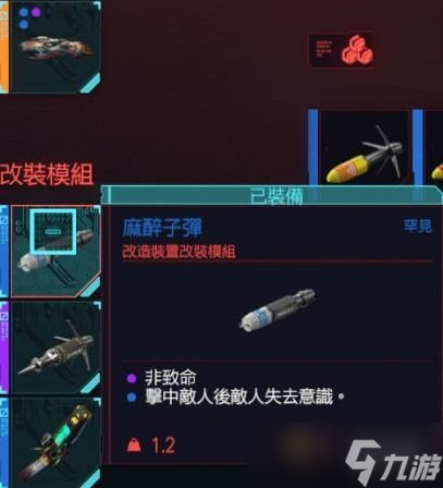 《赛博朋克2077》秒杀型武器有什么？秒杀型武器介绍
