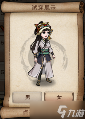 《烟雨江湖》服装介绍